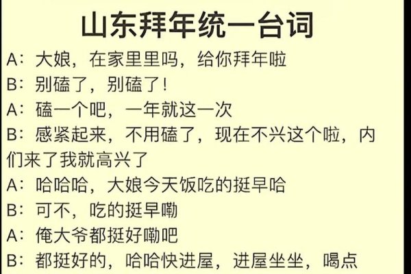 山东方言中的朝巴详解，傻气、愚笨，相当于普通话的傻子。发音cháobā。-红迪亚