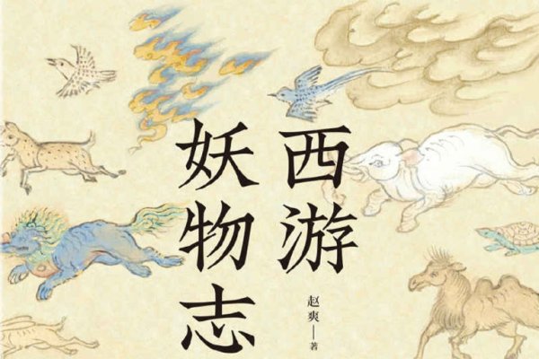 四大天王生肖揭秘，鼠虎龙猴的传奇地位-红迪亚