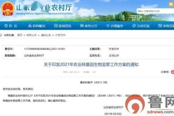 山东聊天室关闭通知-红迪亚