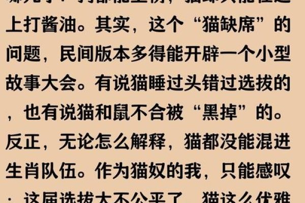 十二生肖无猫之谜-红迪亚