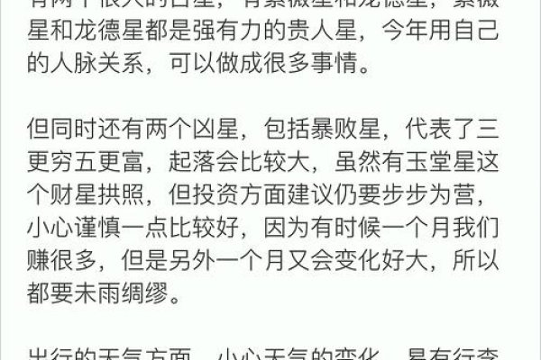 十二生肖蛇年运势概览及每月运程解析-红迪亚