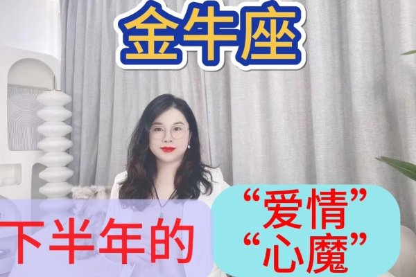 十二星座爱情解析与运势展望，从金牛座的六段感情到火象星座的激情之爱-红迪亚