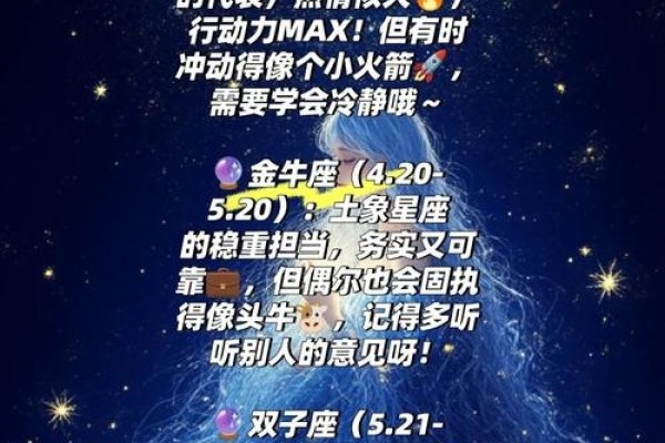 十二星座性格解析，神秘隐藏面-红迪亚