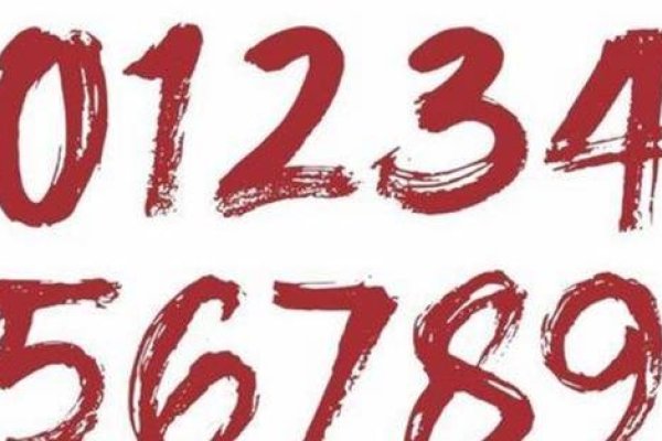 十二吉祥数字及其文化象征-红迪亚