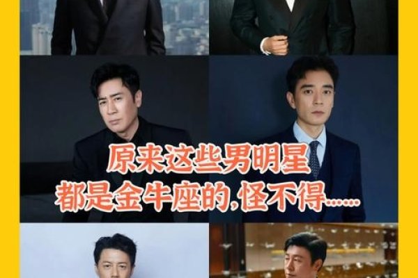 十二星座名人明星代表，金牛座巨匠与企业家-红迪亚