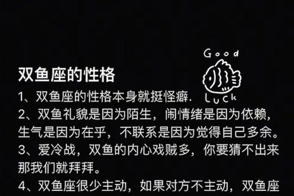 十二星座知识概览，双鱼座特点解析及排名揭秘建议，解读双鱼魅力与星座排行-红迪亚