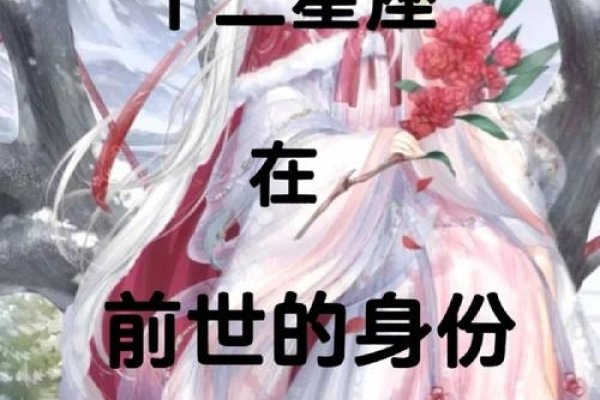 十二星座前世神仙身份揭秘-红迪亚