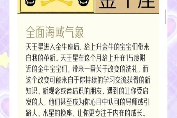 十二星座今日运势详解及预测，，幸运元素助力，金牛座互动带来实质帮助；狮子座状态多变，注意沟通方式避免摩擦。整体运势有挑战也有机遇，把握机会，享受美好一天！-红迪亚