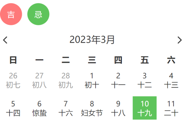 十二月黄道吉日概览，选择装修开工最佳日期建议，2024年12月精选黄道吉日为装修动工佳期-红迪亚