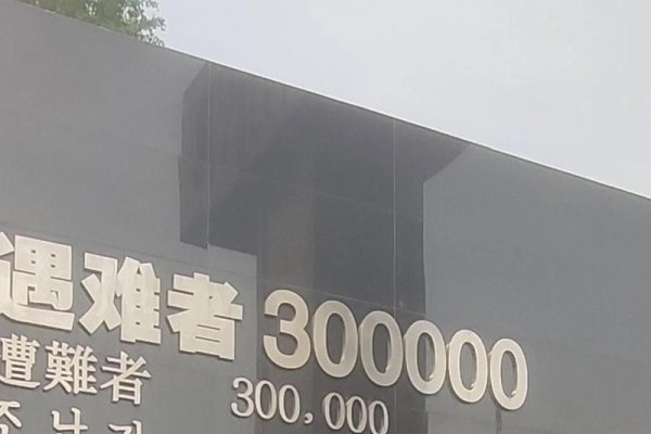 十二月十三号公祭日英文表达-红迪亚