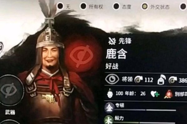 三国军团名字霸气个性-红迪亚