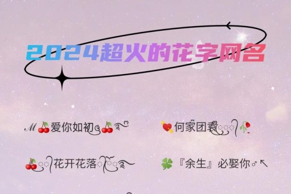 三个字微信网名，，风行者、梦里花-红迪亚