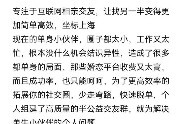 上海单身相亲群，现代都市的交友新动向-红迪亚