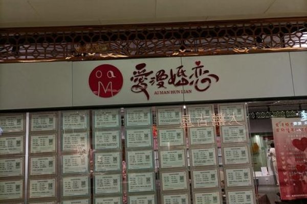 上海婚介公司权威推荐，老字号国企爱度今生与沃得曼保障真实性，专业婚恋服务助您相亲成功-红迪亚