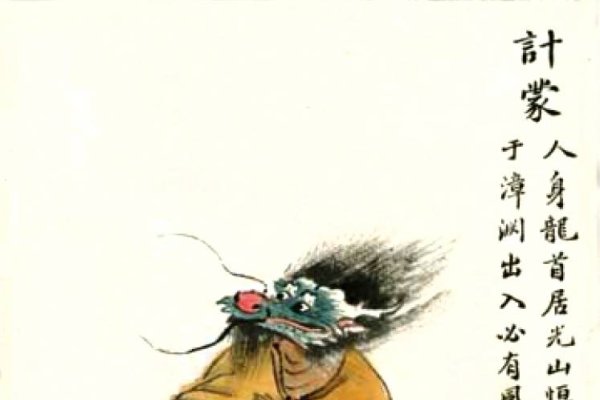 山海经神话，人头蛇身之谜-红迪亚