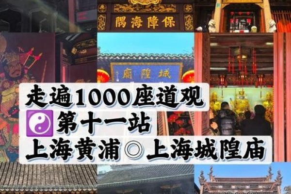 上海算命地点详解，寺庙道观、南京东路步行街与豫园商城的著名算命一条街，以及专业命理馆和私密工作室。三静法师等专家解析紫微斗数，广受好评。但需注意，算命并非科学，选择经验丰富的师傅至关重要。-红迪亚