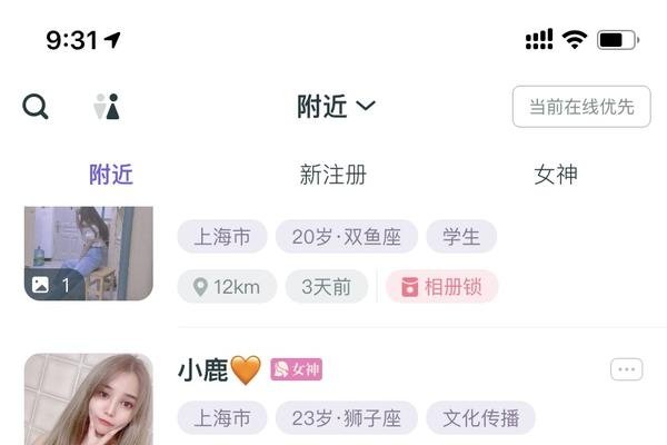 上海同城交友热门平台名单-红迪亚