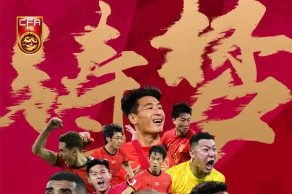 世界杯亚洲区预选赛20强战解析-红迪亚