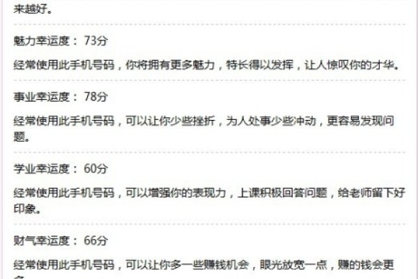 手机号码吉祥查询-红迪亚