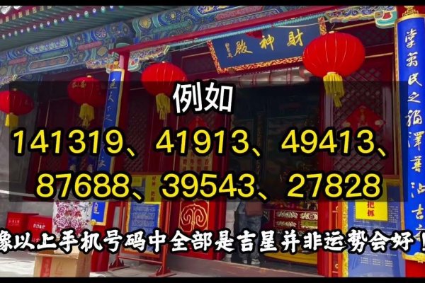 手机号码吉凶测试，最后四位数字运算揭秘运势！-红迪亚