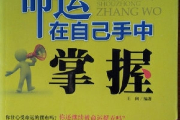 手机号算命的真相揭秘，无科学依据，命运掌握在自己手中-红迪亚