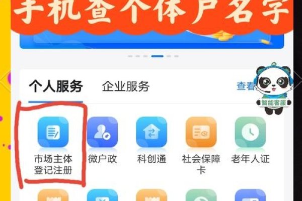 手机号姓名查询服务指南-红迪亚