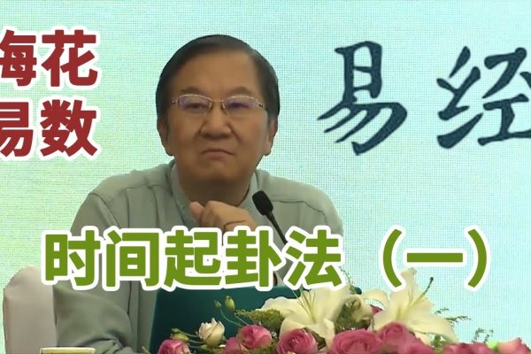 时间起卦法，基于农历的易数预测技巧-红迪亚