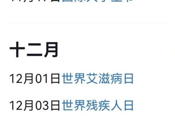 世界日创立日的意义与全球节日概览-红迪亚