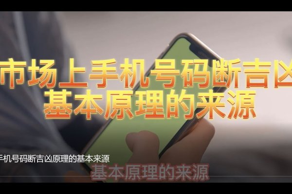 手机靓号吉凶测试网，专业与娱乐的交织。-红迪亚