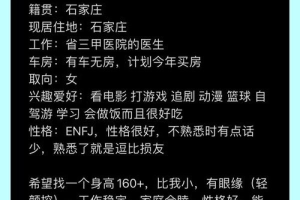 石家庄交友平台大解析，如何找到心仪的另一半-红迪亚