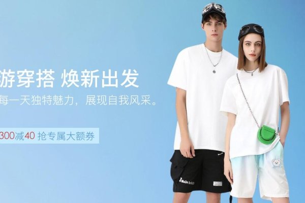 四季星座网及批发平台概览，专注男装，涵盖鞋包等全品类货源-红迪亚