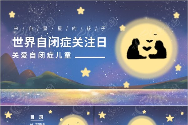 世界自闭症关注日，每年的4月2日，提高自闭症的认知与关注度-红迪亚
