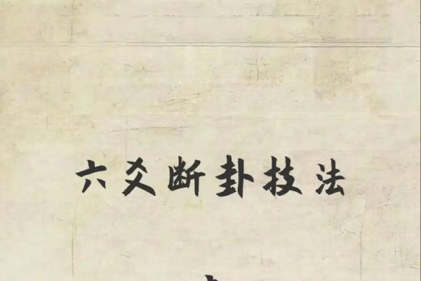 算命婚姻预测法-红迪亚