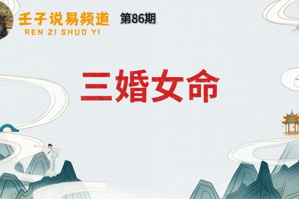 算命看婚龄，命运自掌握。-红迪亚