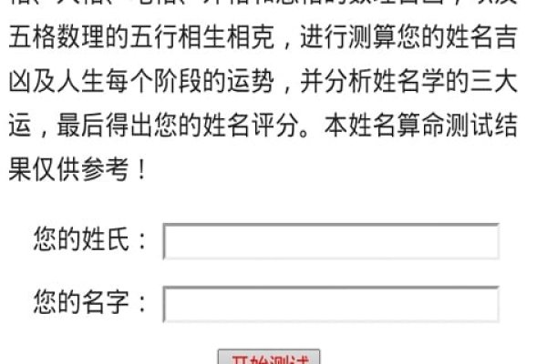 算命取名，命理八字与名字选择的重要性分析-红迪亚