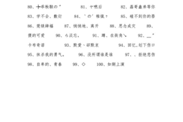 杀马特情侣网名推荐，狂风绝息斩&雷霆半月斩，独特又浪漫。-红迪亚