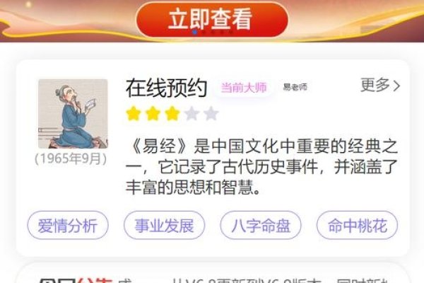 算命网站大全，免费精准的命运预测服务-红迪亚