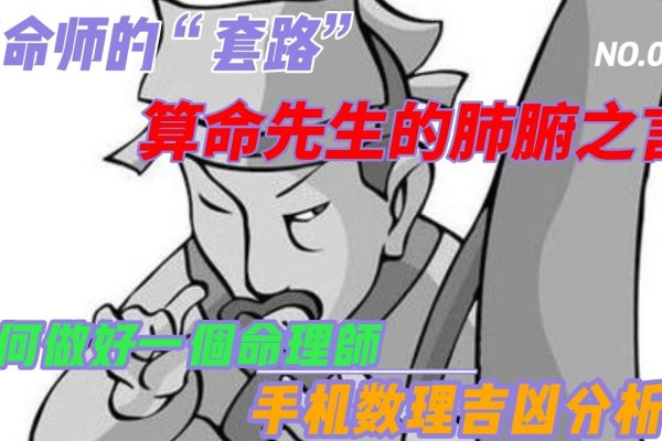 算命先生，信与疑之间-红迪亚