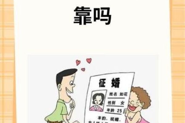 四平征婚指南，正规机构与靠谱网站助你寻觅良缘-红迪亚