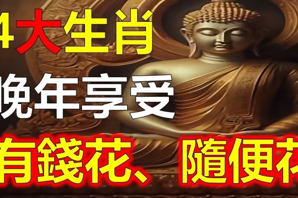 四王下山管天下与生肖之关联-红迪亚