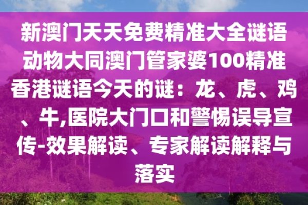 山外有山天外天揭秘，生肖龙解读-红迪亚