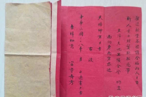 生辰八字测婚姻缘-红迪亚