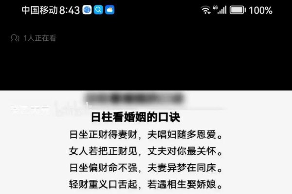 生辰八字算命婚姻的准确性与分析-红迪亚