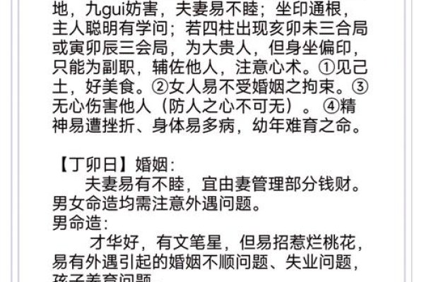 生辰八字解读婚姻缘分与婚期预测-红迪亚