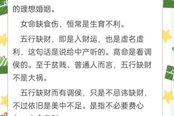 生辰八字算命准确性存疑，缺乏科学支持。应理性看待，重视个人努力与选择的重要性。-红迪亚