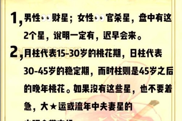 生辰八字测婚姻姻缘-红迪亚