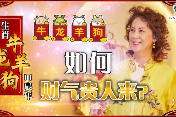 生肖春宵值千金，龙、虎、牛、鸡、马、羊的解读-红迪亚