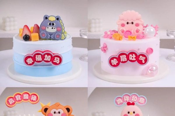 生肖蛋糕，十二星座艺术融合美食-红迪亚