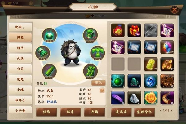 神仙道游戏优化与问题解决方案-红迪亚