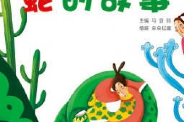 生肖故事中的焦急情绪与猴、蛇有关。-红迪亚